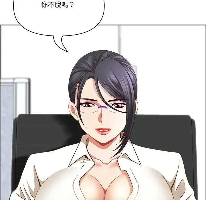 漫画《最强男人》第73话第17张图