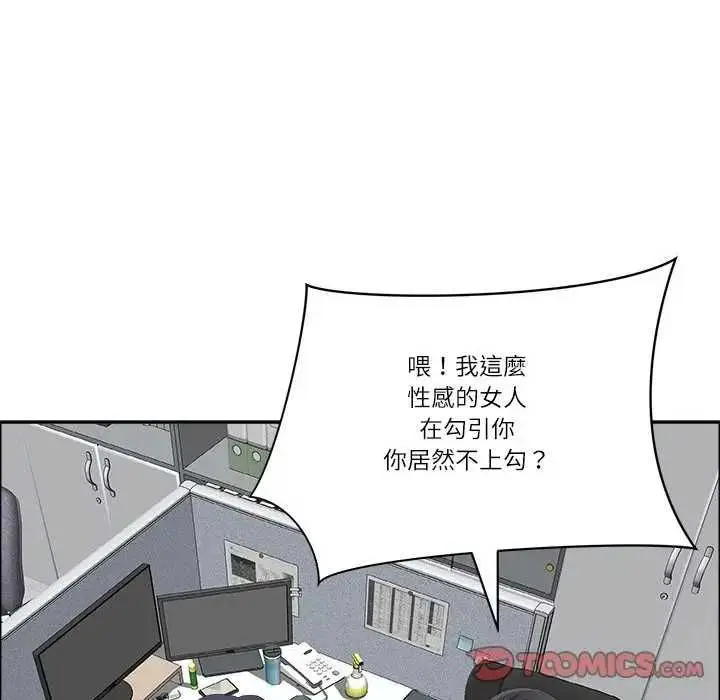 漫画《最强男人》第73话第21张图