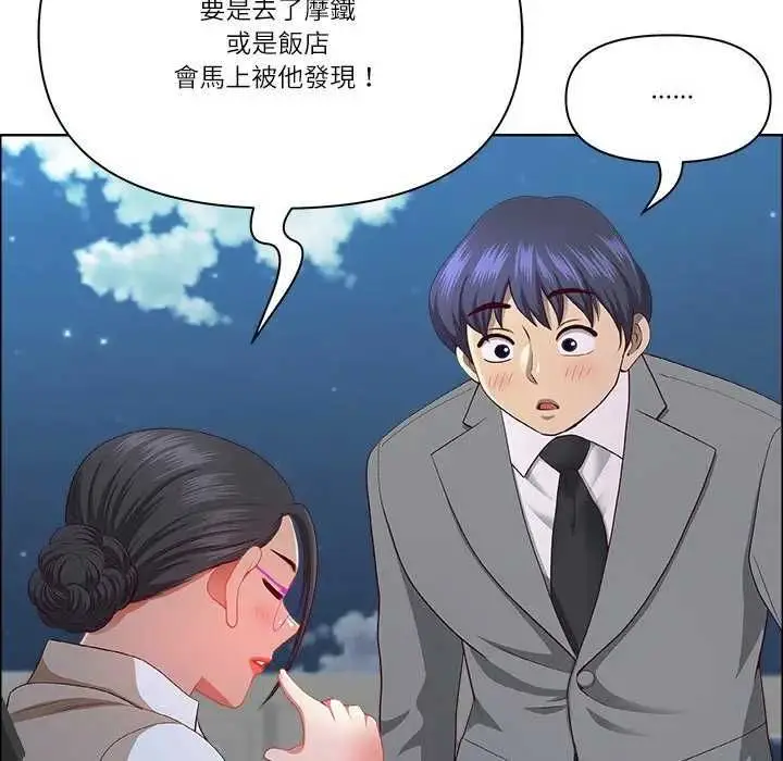 漫画《最强男人》第73话第28张图