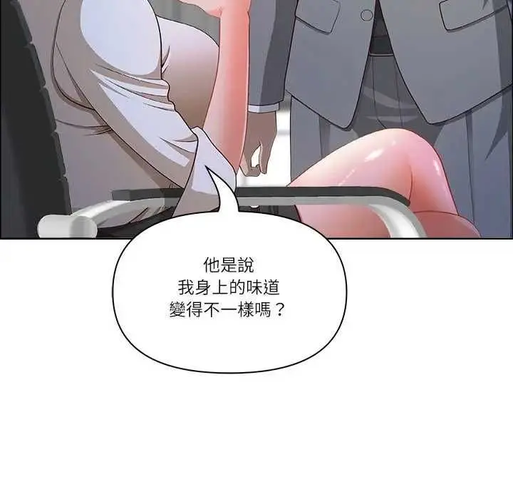 漫画《最强男人》第73话第29张图