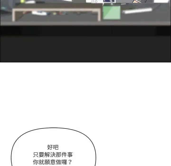 漫画《最强男人》第73话第36张图