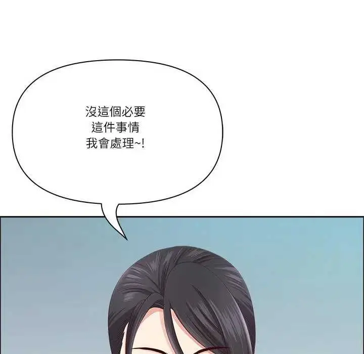 漫画《最强男人》第73话第5张图