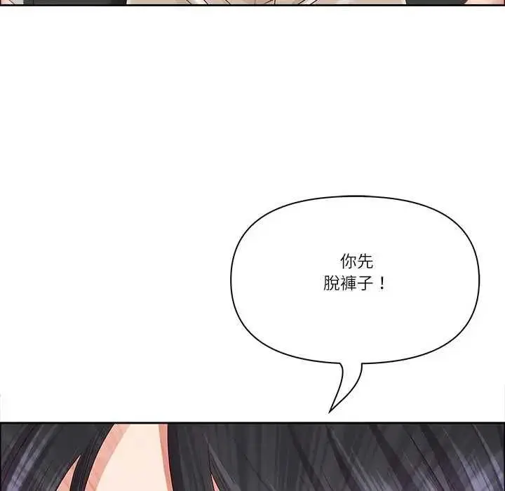 漫画《最强男人》第73话第7张图
