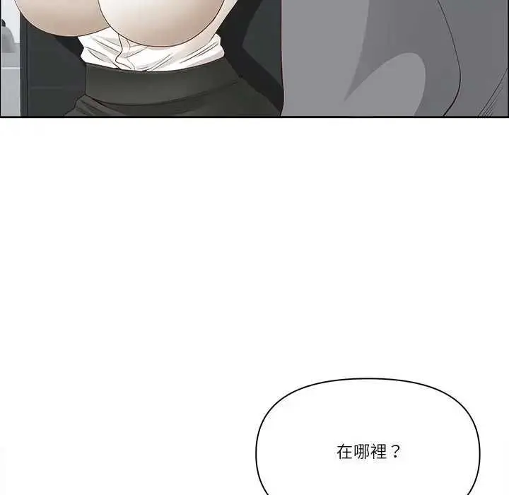 漫画《最强男人》第73话第79张图