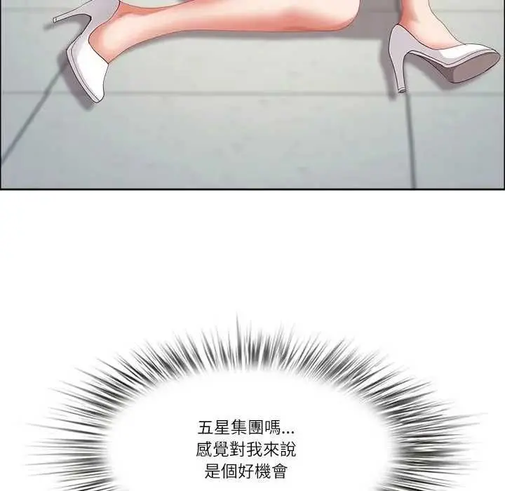 漫画《最强男人》第73话第98张图