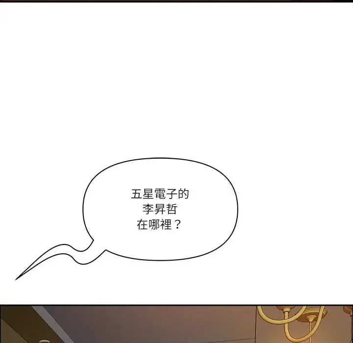 漫画《最强男人》第74话第121张图