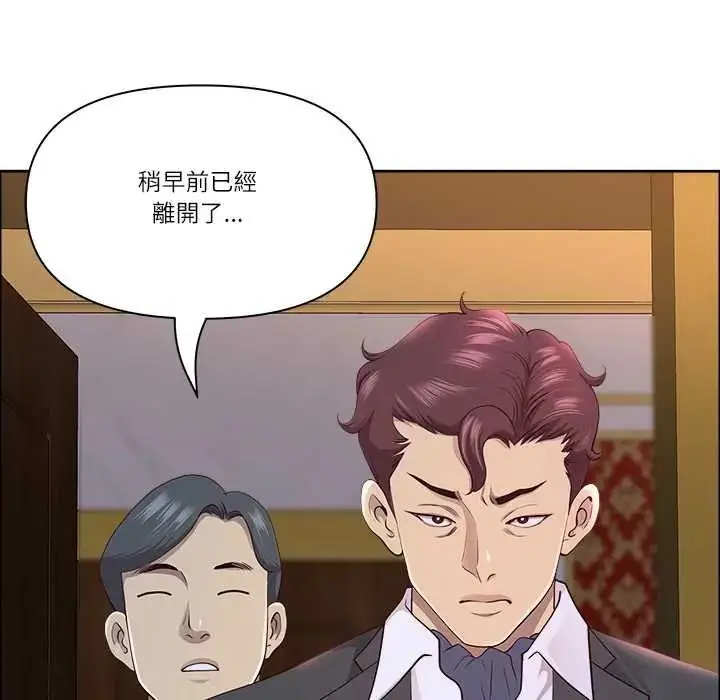 漫画《最强男人》第74话第126张图
