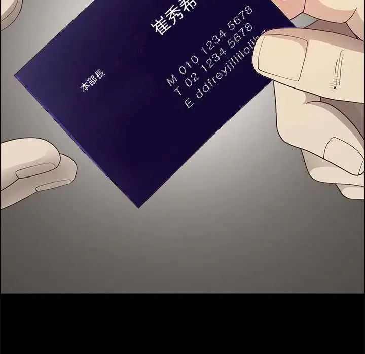 漫画《最强男人》第74话第152张图