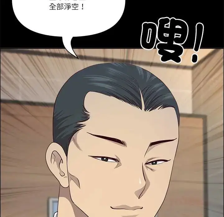 漫画《最强男人》第74话第156张图