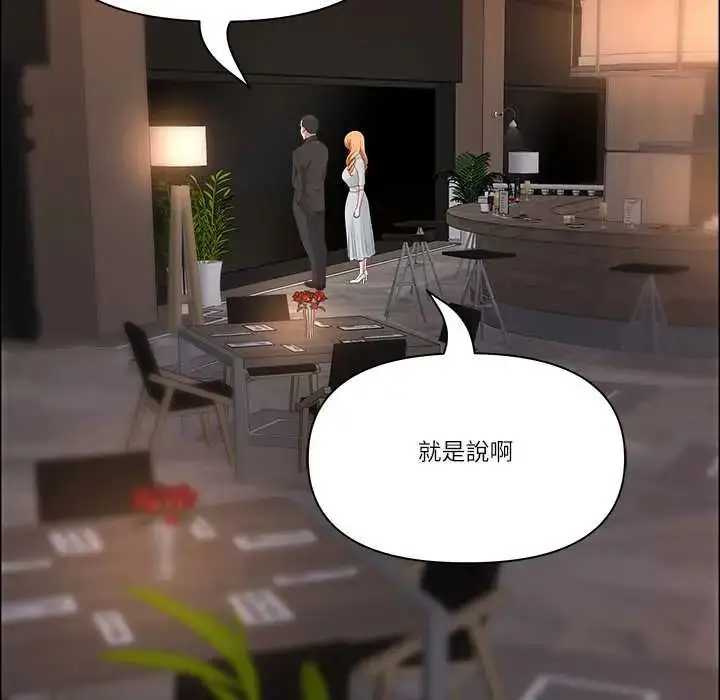 漫画《最强男人》第74话第159张图