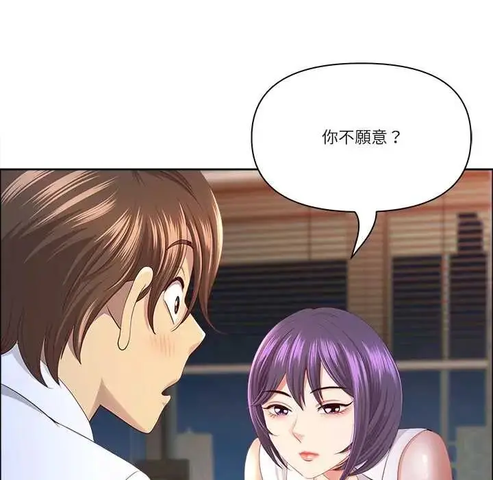漫画《最强男人》第74话第16张图