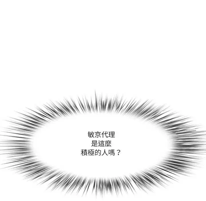 漫画《最强男人》第74话第20张图