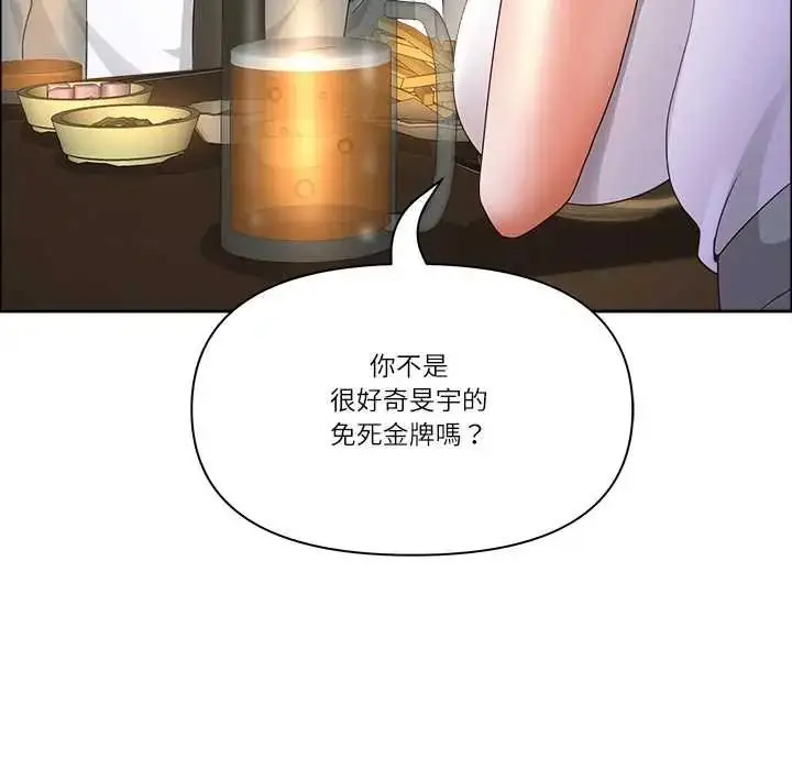 漫画《最强男人》第74话第24张图