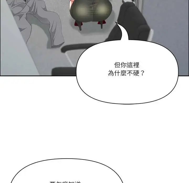 漫画《最强男人》第74话第37张图
