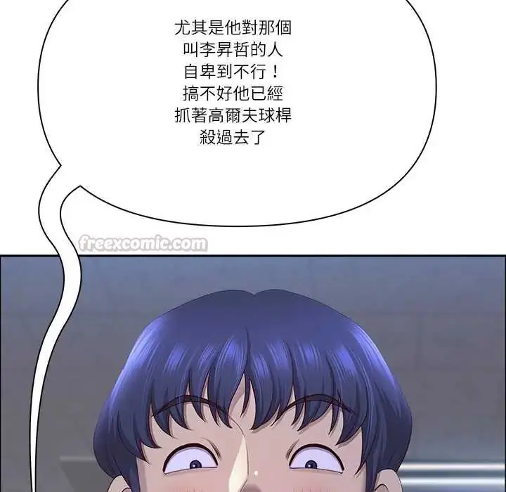 漫画《最强男人》第74话第45张图