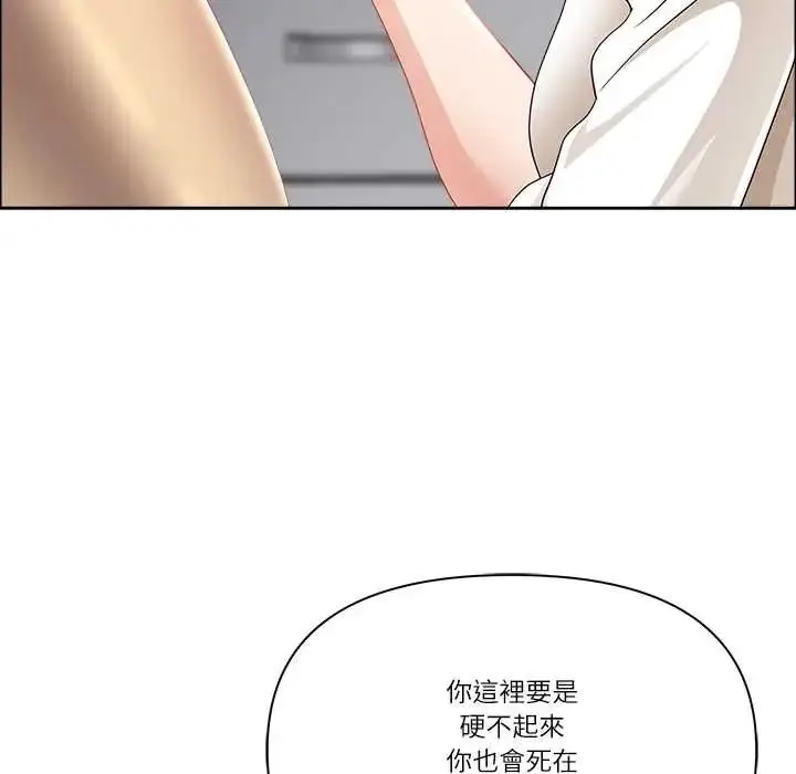 漫画《最强男人》第74话第51张图