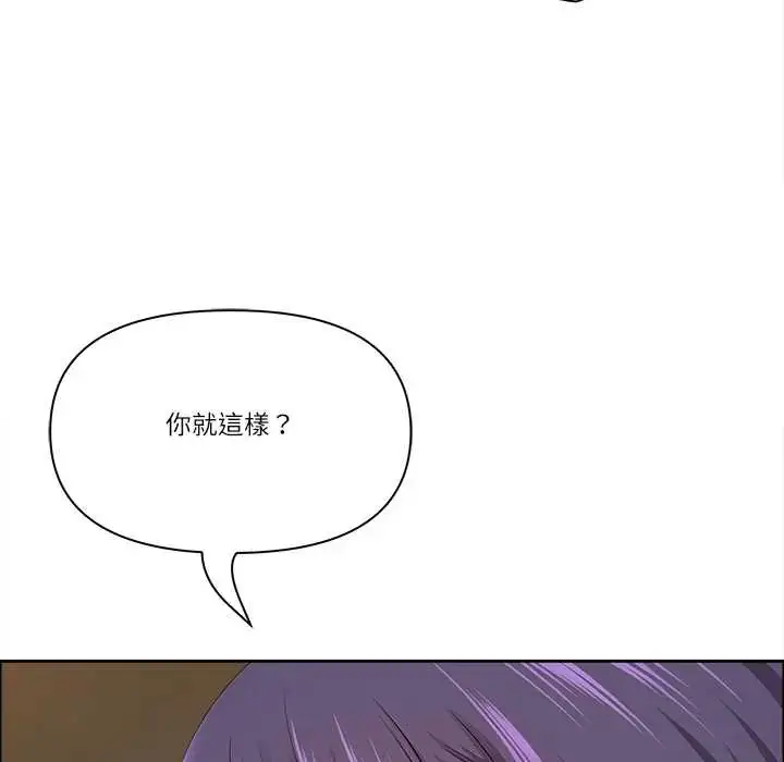 漫画《最强男人》第74话第94张图