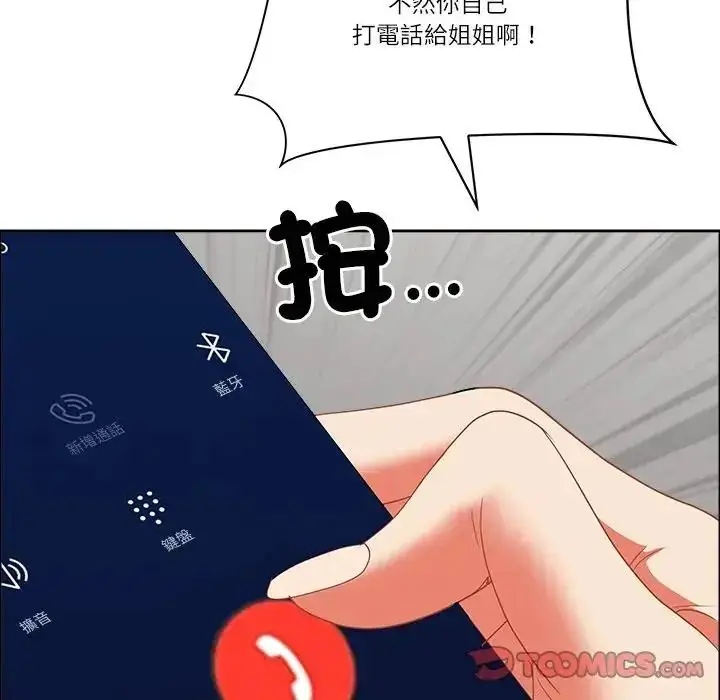 漫画《最强男人》第75话第102张图