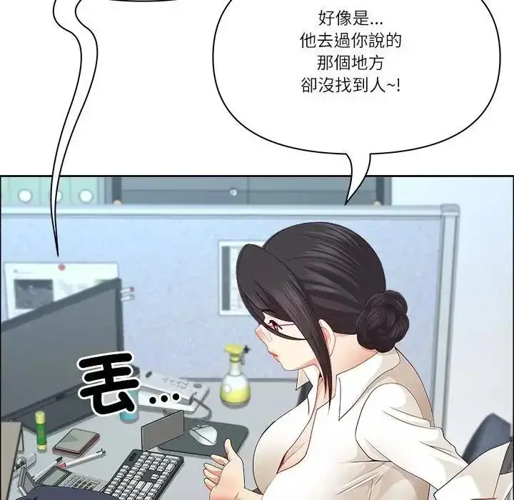漫画《最强男人》第75话第104张图