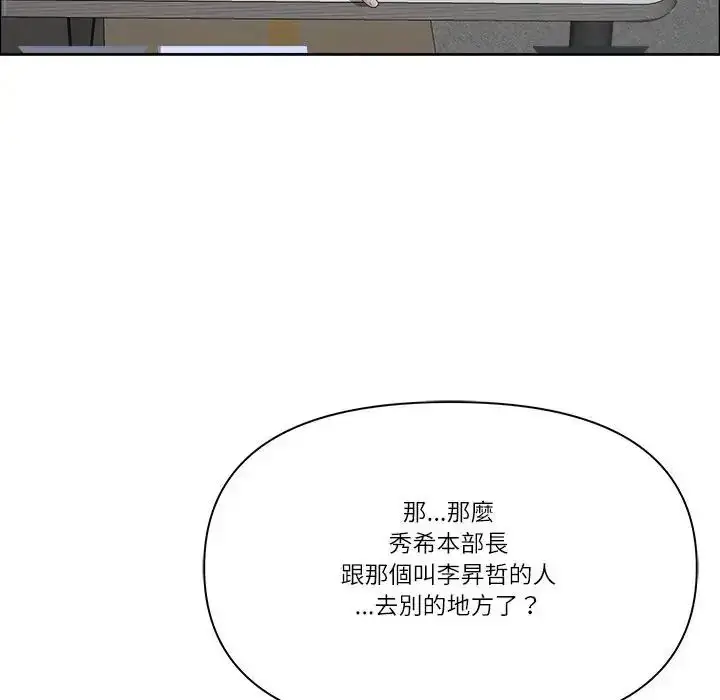 漫画《最强男人》第75话第106张图