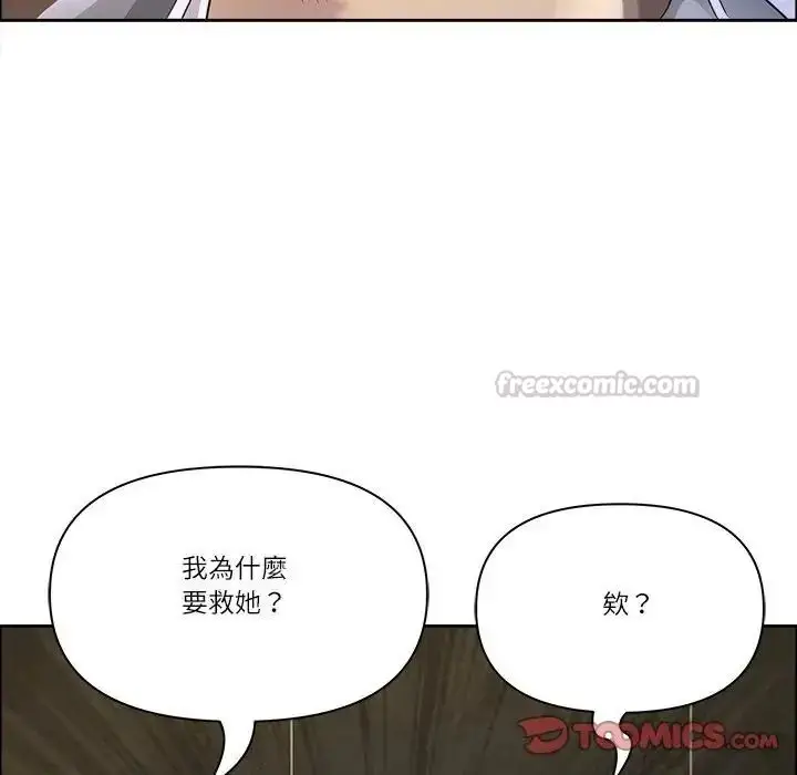 漫画《最强男人》第75话第165张图