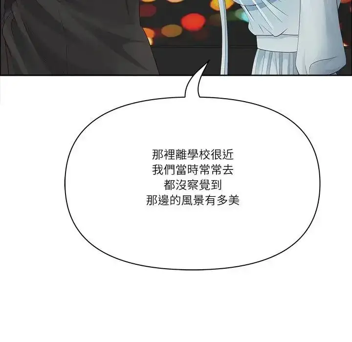 漫画《最强男人》第75话第58张图