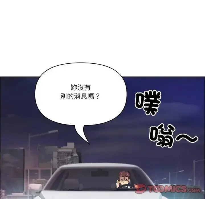 漫画《最强男人》第75话第93张图