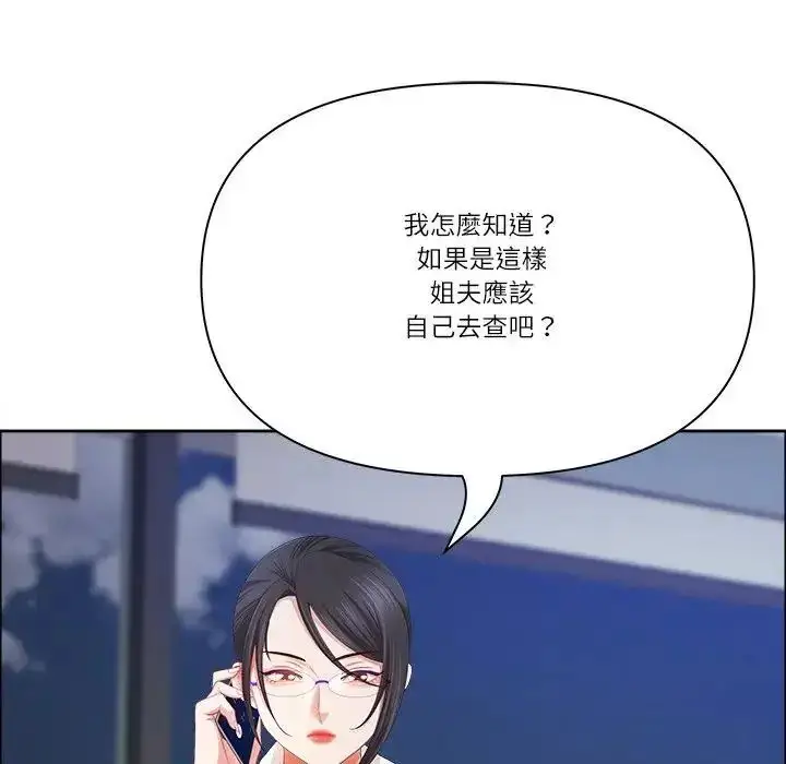 漫画《最强男人》第75话第97张图