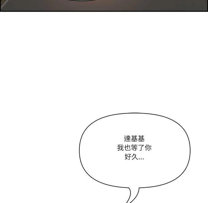 漫画《最强男人》第76话第106张图