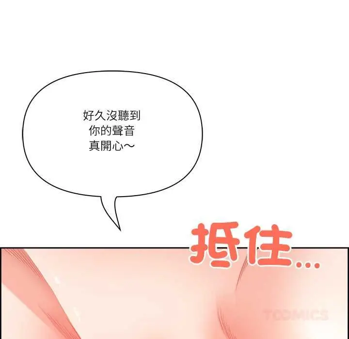 漫画《最强男人》第76话第111张图