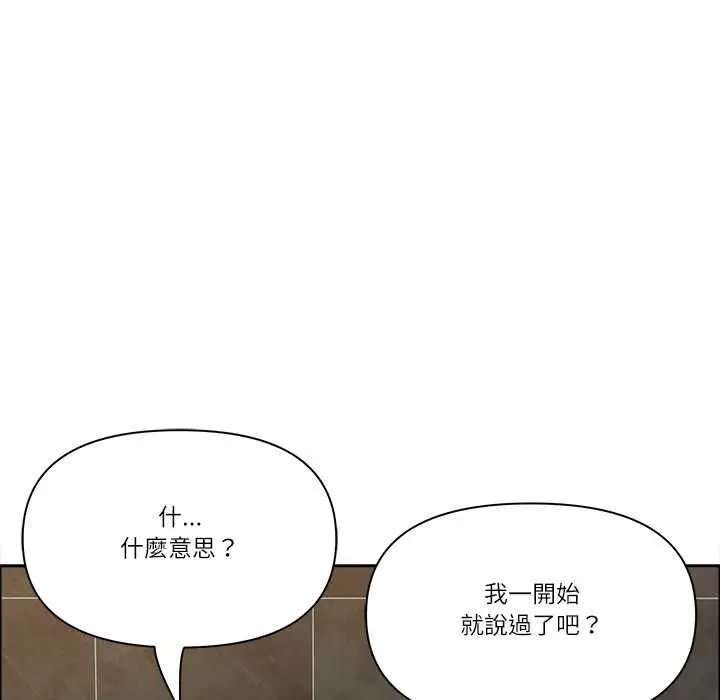 漫画《最强男人》第76话第13张图