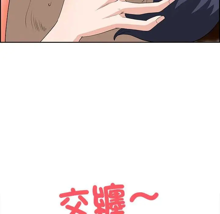 漫画《最强男人》第76话第131张图