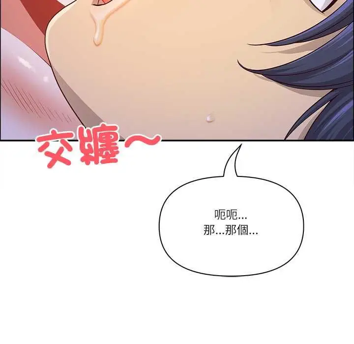 漫画《最强男人》第76话第133张图