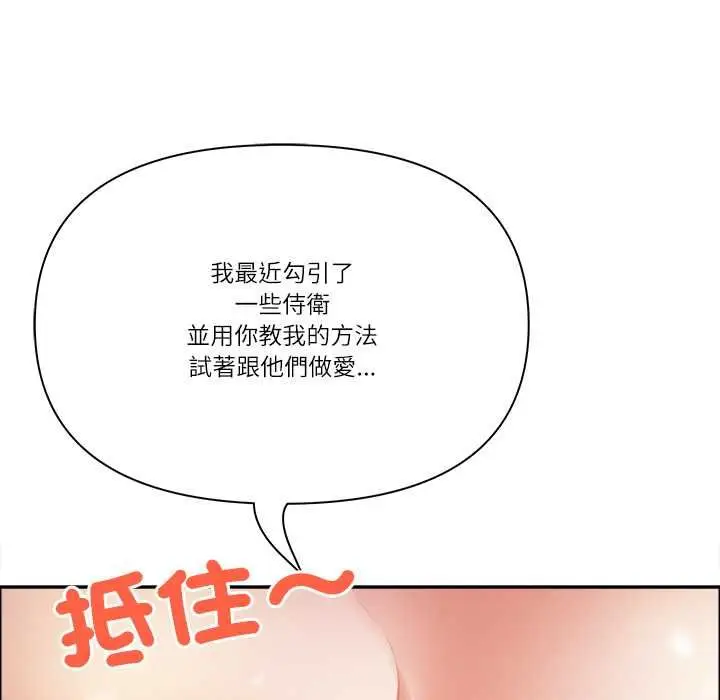 漫画《最强男人》第76话第140张图