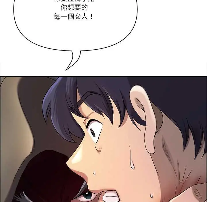 漫画《最强男人》第76话第20张图