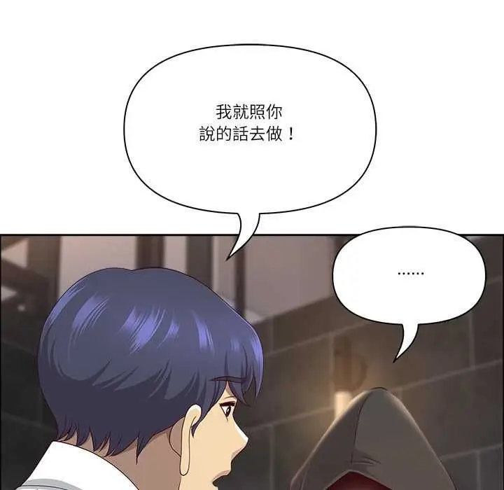 漫画《最强男人》第76话第40张图