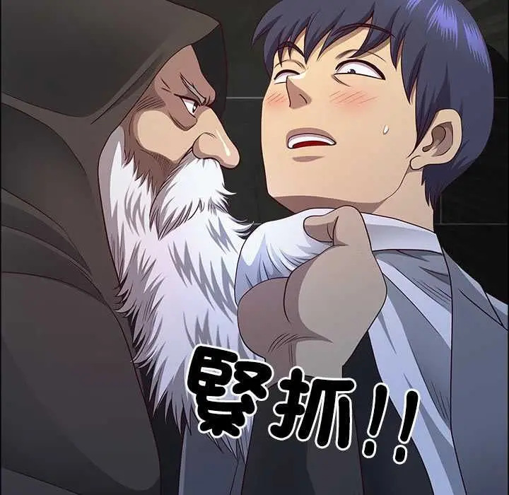 漫画《最强男人》第76话第5张图