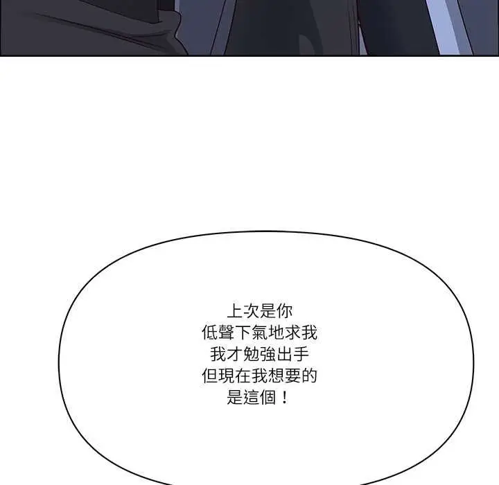 漫画《最强男人》第76话第6张图