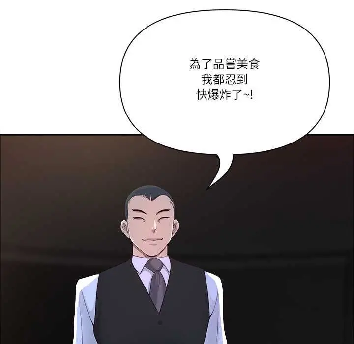 漫画《最强男人》第76话第64张图