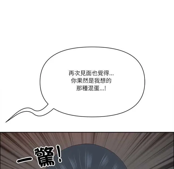 漫画《最强男人》第76话第74张图
