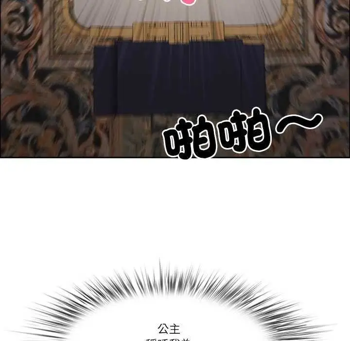 漫画《最强男人》第77话第117张图