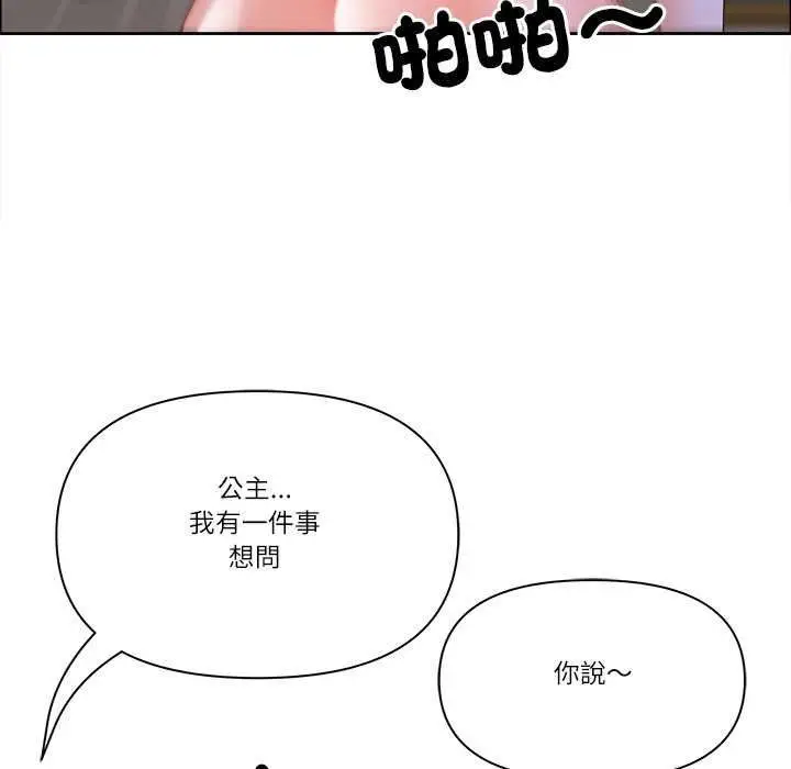 漫画《最强男人》第77话第122张图