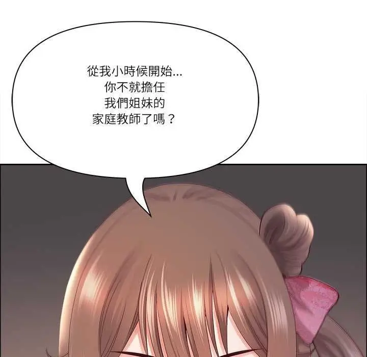 漫画《最强男人》第77话第132张图