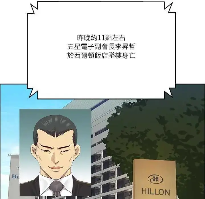漫画《最强男人》第77话第14张图
