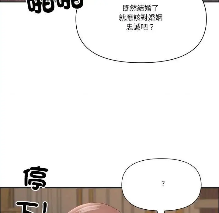 漫画《最强男人》第77话第164张图
