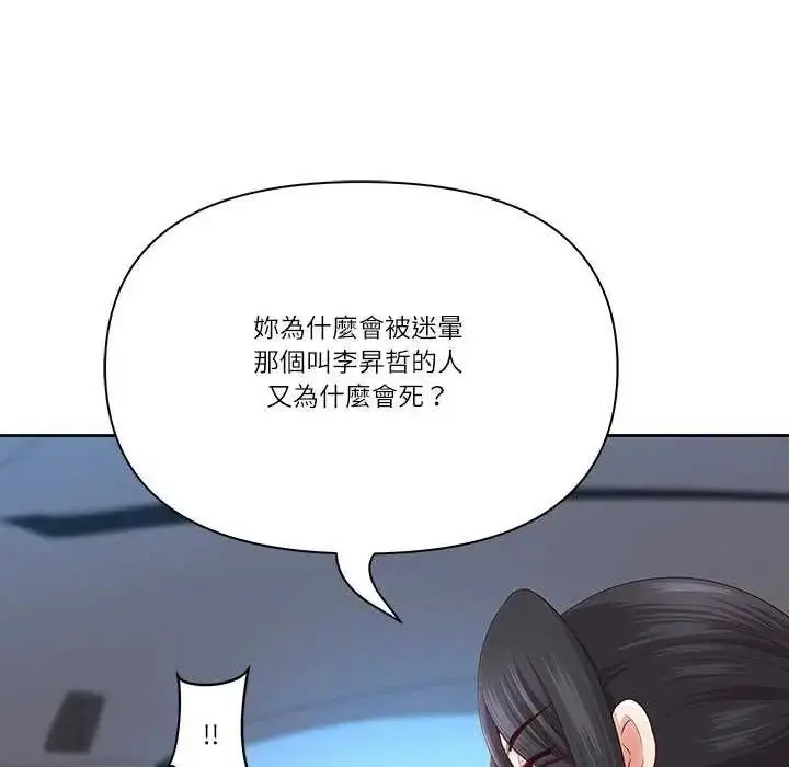 漫画《最强男人》第77话第26张图