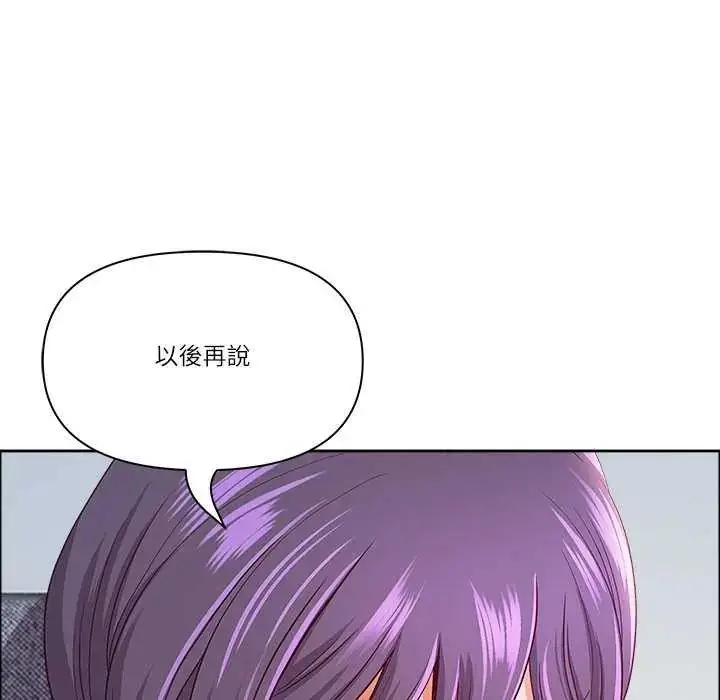 漫画《最强男人》第77话第53张图