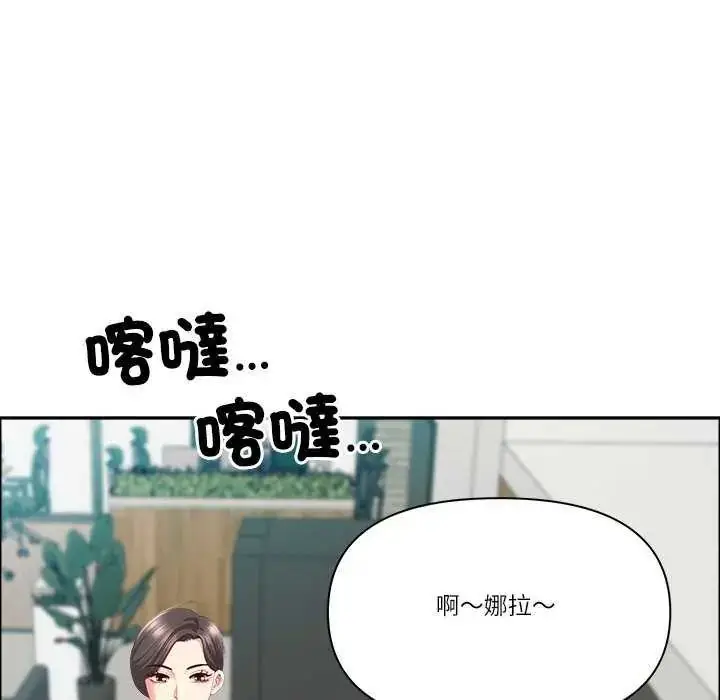 漫画《最强男人》第77话第62张图