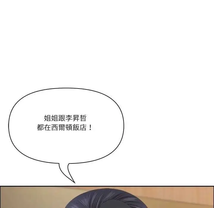 漫画《最强男人》第77话第78张图