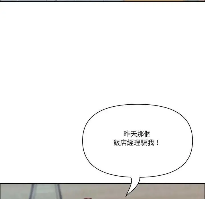 漫画《最强男人》第77话第85张图